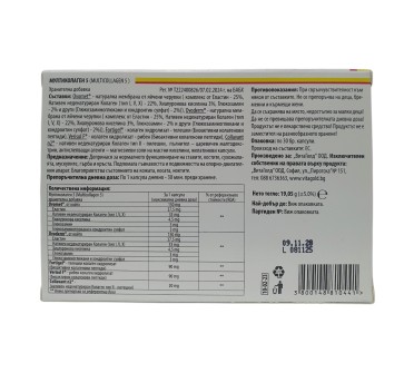 МУЛТИКОЛАГЕН 5 х 30 капс. 